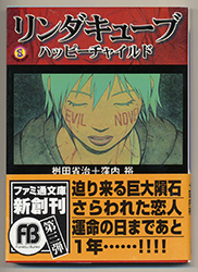 ハッピーチャイルド